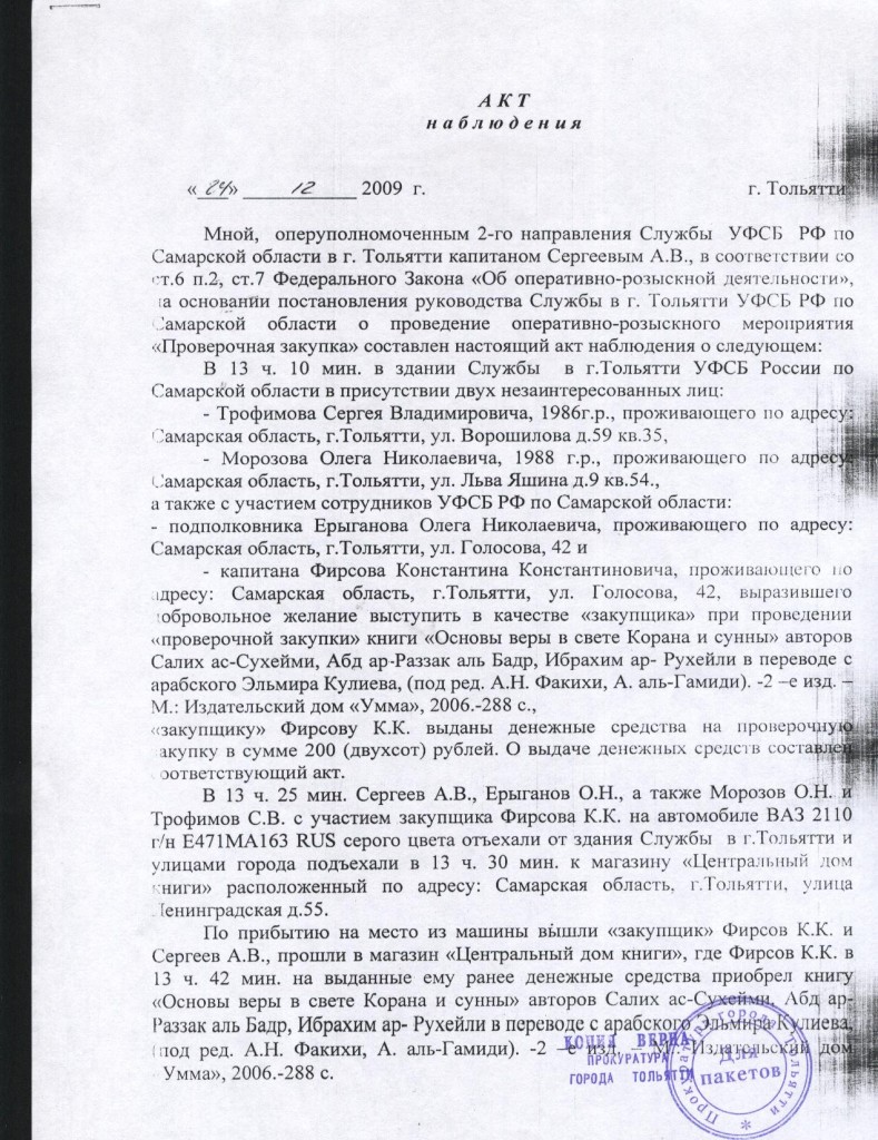 План орм наблюдение образец